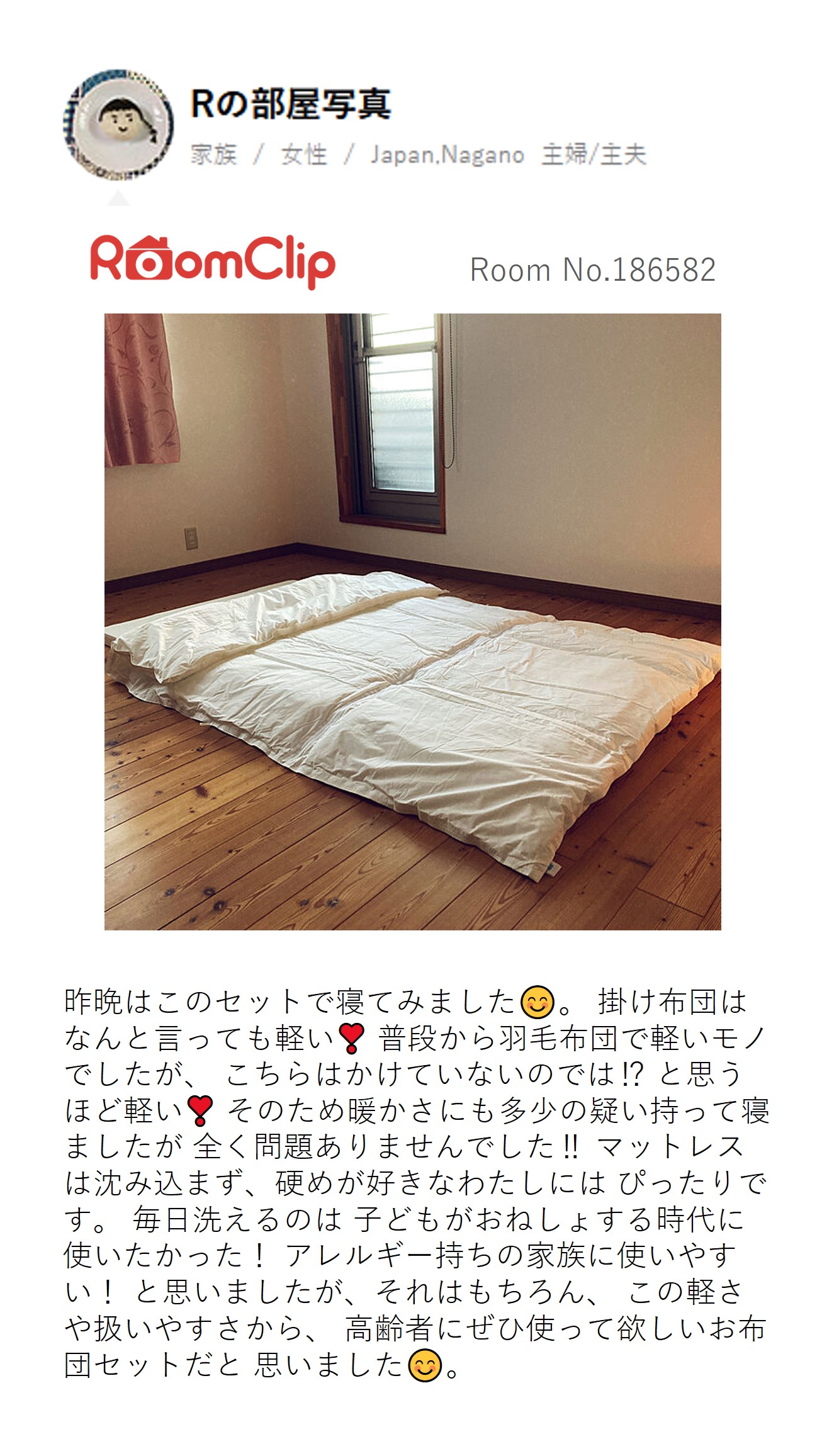 Roomclip1