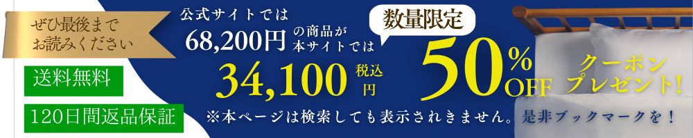 フローティングバナー