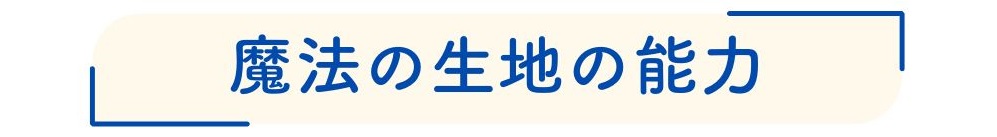 魔法の生地動画