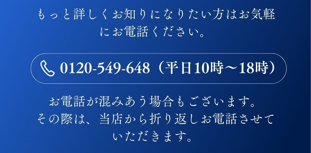 フリーコール案内