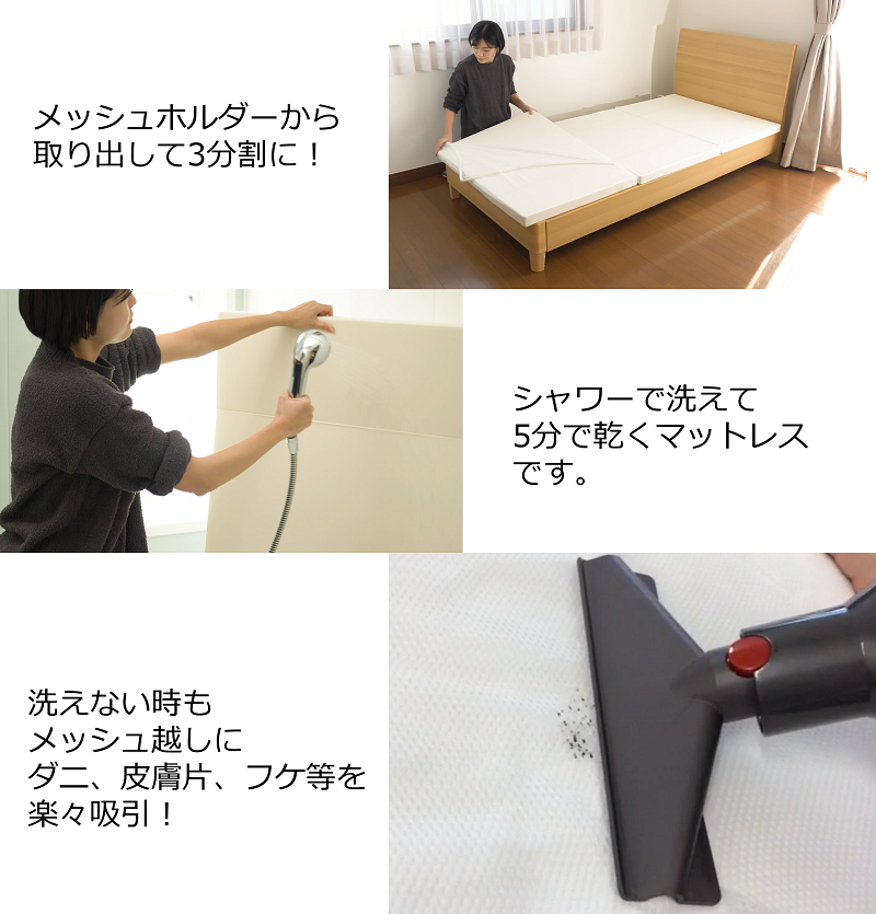 マットレス洗い方
